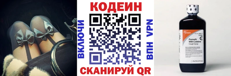 Купить закладки  Тулун  Кодеиновый сироп Lean Purple Drank 